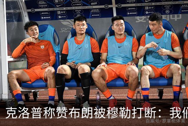 克洛普称赞布朗被穆勒打断：我们要抬价吗？再夸拜仁又得多花钱了